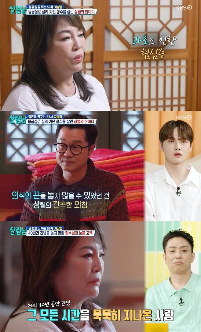 사진 =  KBS2TV '살림하는 남자들 시즌2'