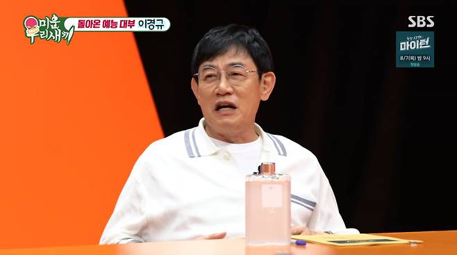 사진=SBS '미운우리새끼'
