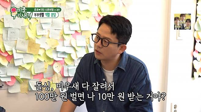 사진=SBS '미운 우리 새끼'