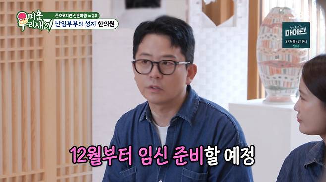사진=SBS '미운 우리 새끼'