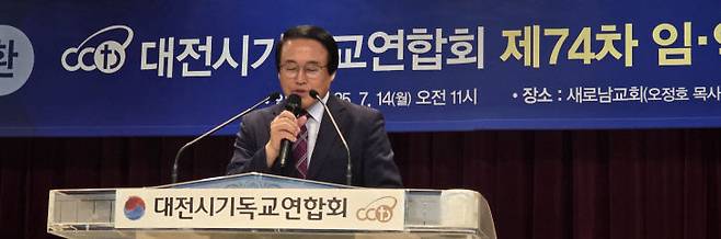 하재호 대전시기독교연합회 제75대 대표회장이 인사말하고 있다.