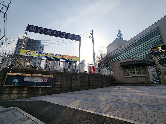 대전 서부서 전경