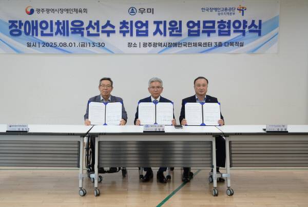 광주장애인체육회는 지난 1일 광주장애인국민체육센터에서 '우미건설 소속 장애인체육 선수 입단식 및 취업지원 업무협약식'을 개최했다. 광주장애인체육회 제공