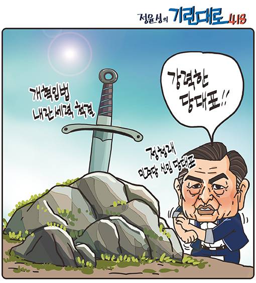 정윤성의 기린대로418