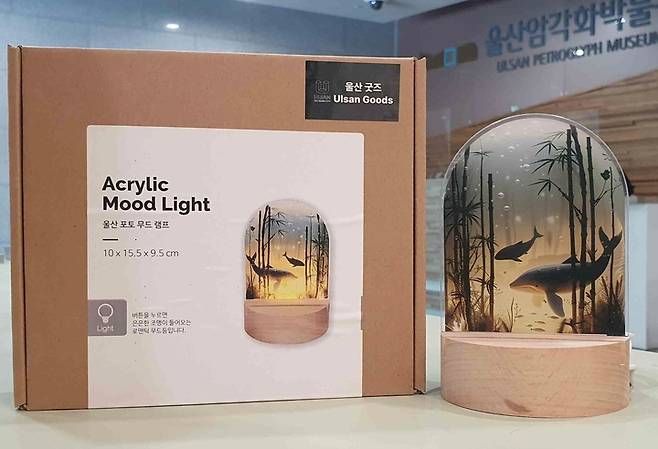 울산 포토 무드 램프.
