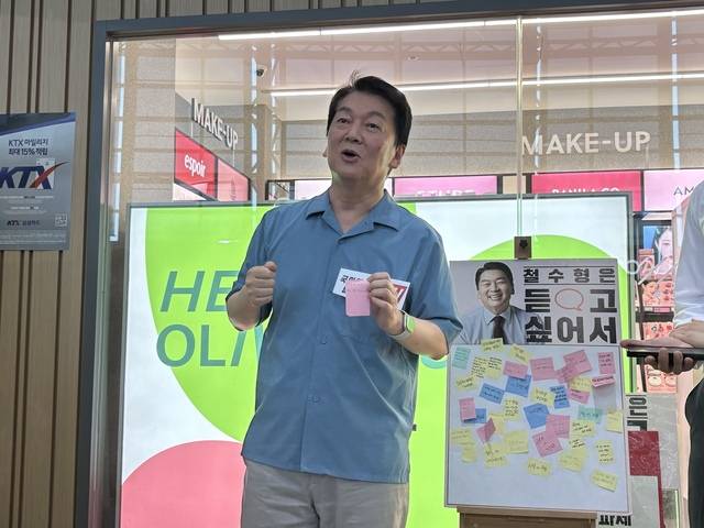 안철수 국민의힘 전당대회 당대표 후보가 2일 대구 동대구역 안에서 '철수형은 듣고싶어서'를 통해 시민들의 질문에 답을 하고 있다. 이혜림 기자