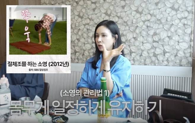 배우 고소영이 자신의 관리법 3가지를 이야기했다. [사진=고소영 유튜브 채널 영상 캡처]
