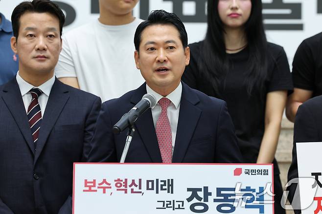 장동혁 국민의힘 의원이 23일 오전 서울 여의도 국회박물관에서 8·22 전당대회 당대표 출마 선언을 하고 있다. 2025.7.23/뉴스1 ⓒ News1 안은나 기자