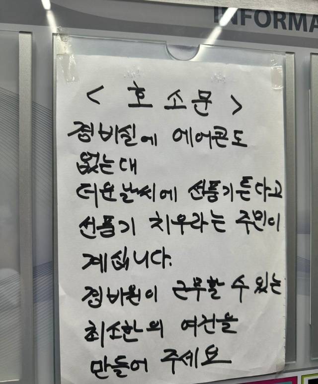 (온라인 커뮤니티 갈무리)