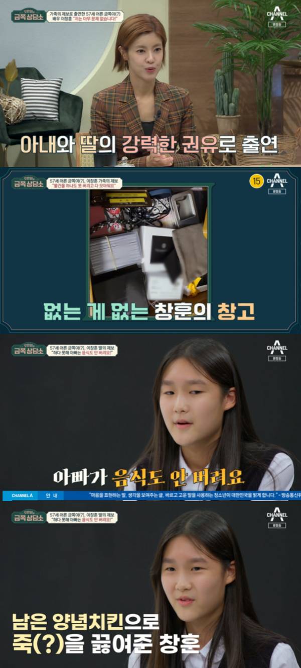 사진|채널A캡처