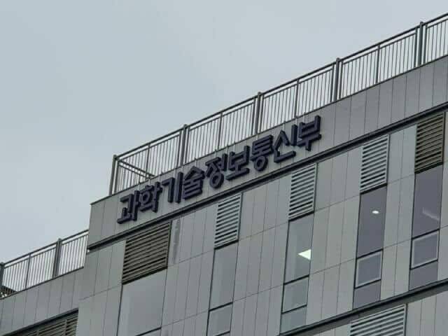 과기정통부 전경 (사진=지디넷코리아 DB)