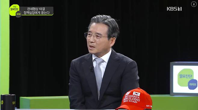 김용범 대통령실 정책실장이 3일 KBS ‘일요진단’에 출연하면서 스튜디오에 가져온 '마스가' 모자. /KBS