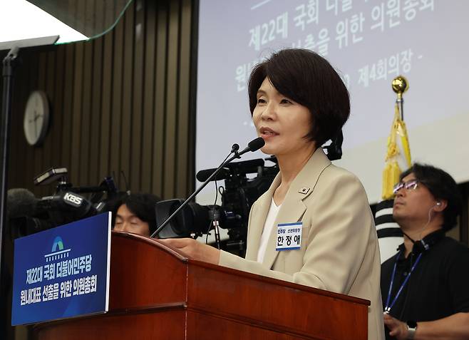 지난 6월 13일 국회에서 열린 더불어민주당 원내대표 선출 의원총회에서 한정애 선관위원장이 인사말 하고 있다. /연합뉴스