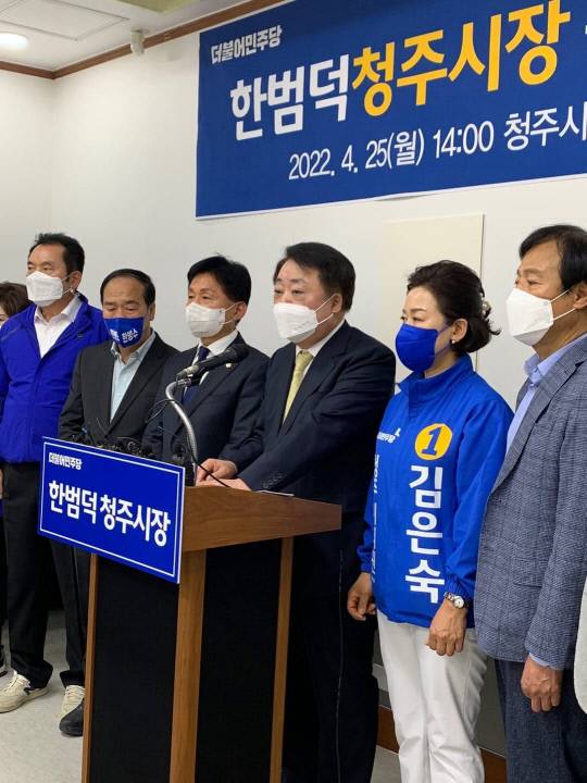 한범덕 전 청주시장이 지난 2022년 청주시장 출마 기자회견을 갖고 있다. 당시 한 전 시장은 경선에서 탈락한 뒤 칩거하다가 최근 SNS 활동을 재개했다. 한범덕 페이스북 캡쳐
