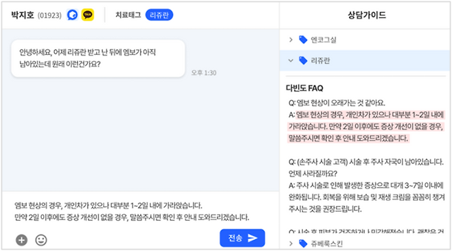 병·의원 재진 환자 관리 SaaS 솔루션 애프터닥 상담가이드 예시(사진=메디팔)