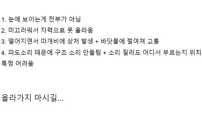 image.png 방파제가 위험한 이유 한 번에 이해되는 사진 .jpg