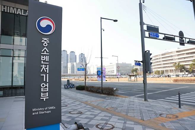 세종시 어진동 중소벤처기업부. 중기부 제공