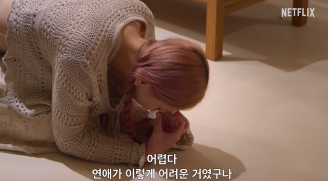 '모태솔로지만 연애는 하고 싶어'가 시청자들의 뜨거운 반응을 끌어냈다. 넷플릭스