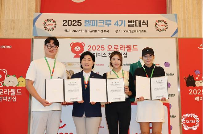 사진=KLPGA 제공&nbsp;