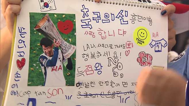손흥민의 팬이라고 밝힌 이유찬 군은 토트넘 유니폼을 입고 한국에서 고별전을 치르는 손흥민을 위해 직접 스케치북에 편지를 써왔다. (촬영기자: 최진영)