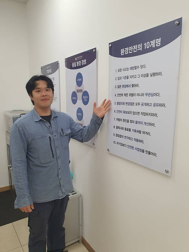 이수재 선임이 환경안전 십계명을 소개하고 있다. 천안=윤현주 기자