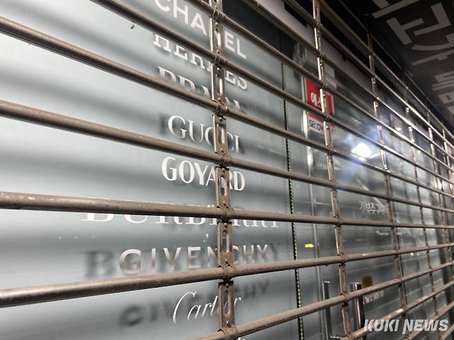 지난 1일 서울 강북구 소재 중고 명품숍의 문이 닫혀 있다. 심하연 기자&nbsp;