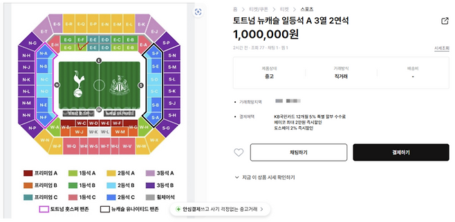 [사진 = 중고나라 갈무리]