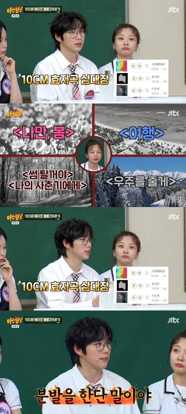 JTBC '아는 형님'/JTBC '아는 형님' 방송 캡처