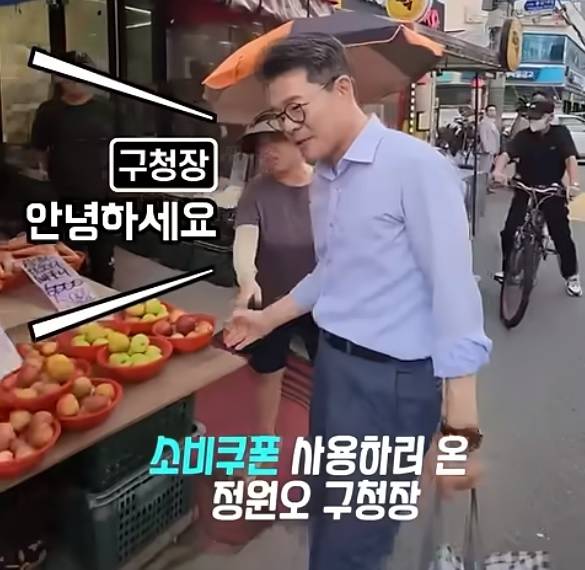 정원오 성동구청장 유튜브