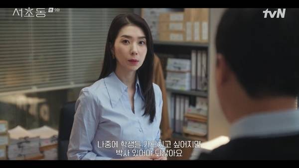 tvN 토일드라마 ‘서초동’ 캡처