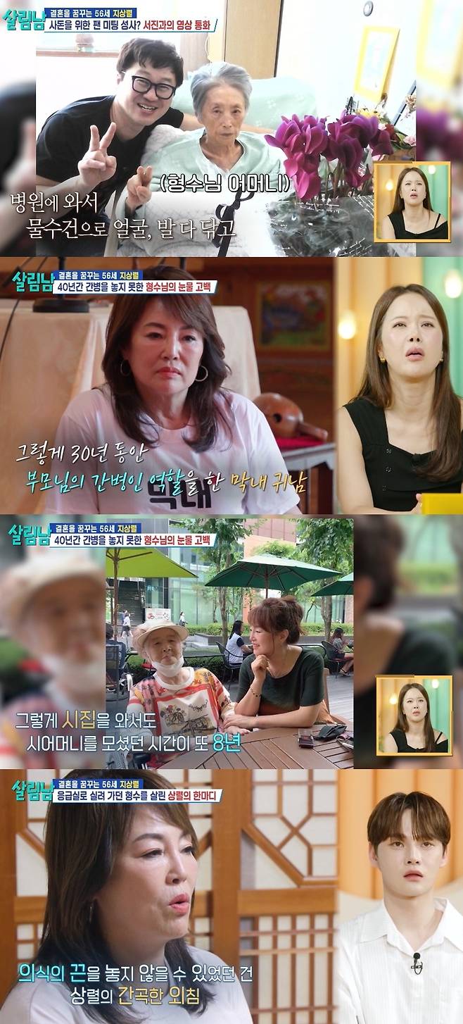 KBS 2TV ‘살림하는 남자들 시즌2’