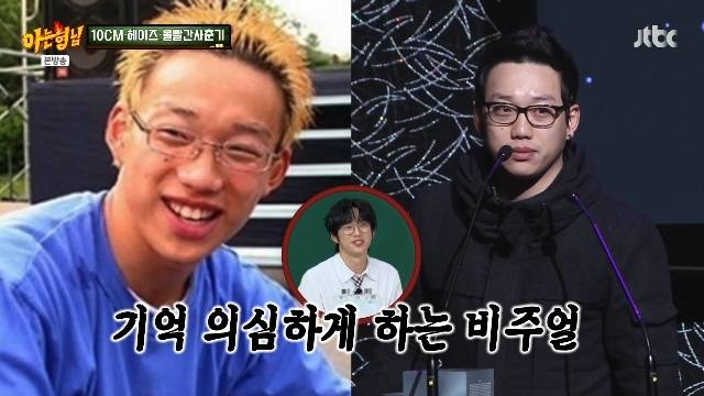 JTBC ‘아는 형님’ 캡처