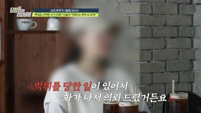 사진=채널A ‘탐정들의 영업비밀’
