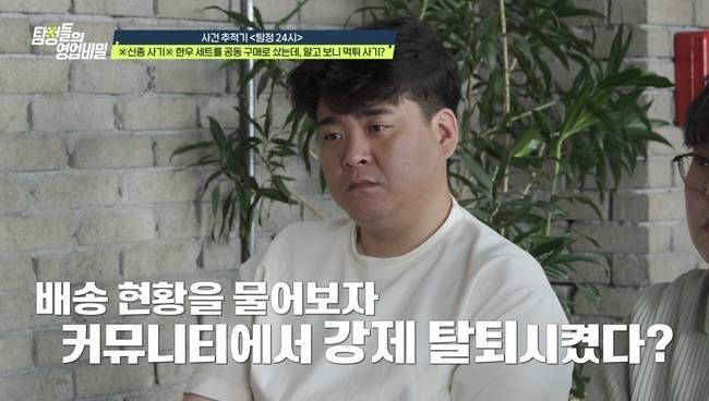 사진=채널A ‘탐정들의 영업비밀’