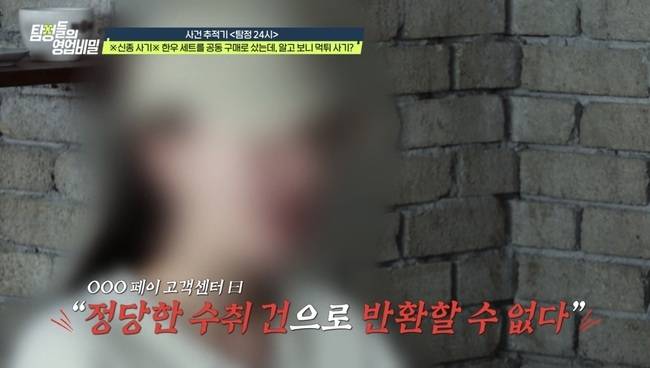 사진=채널A ‘탐정들의 영업비밀’