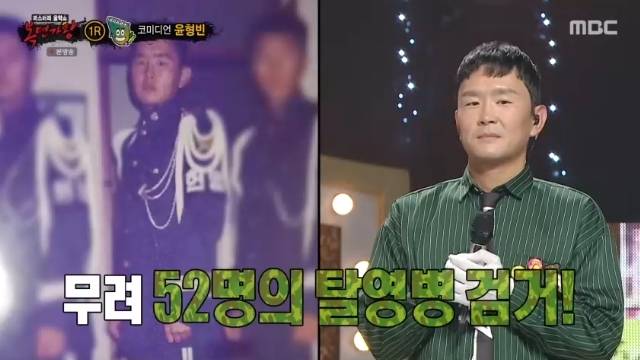MBC ‘복면가왕’ 캡처