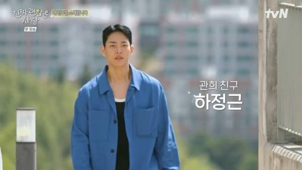 tvN ‘진짜 괜찮은 사람’ 캡처