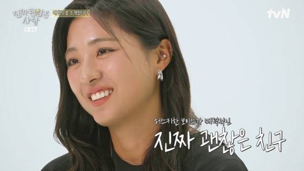 tvN ‘진짜 괜찮은 사람’ 캡처