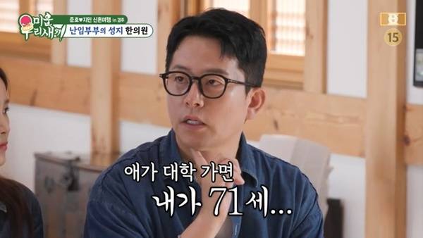 SBS ‘미운 우리 새끼’ 캡처