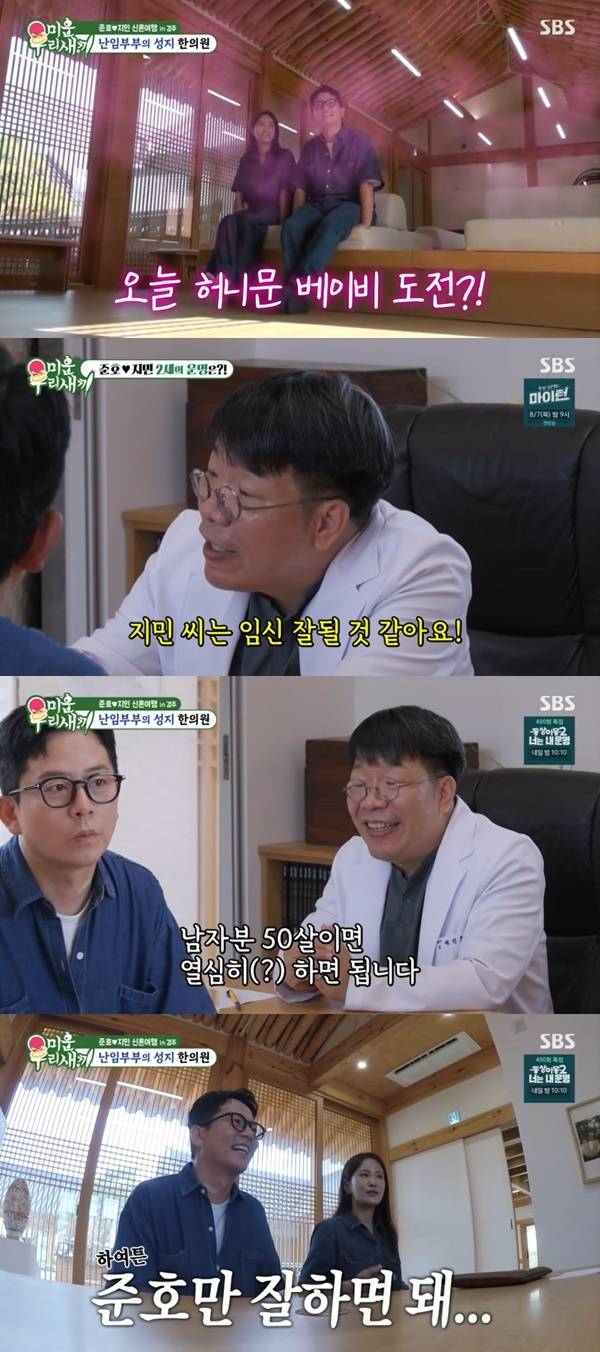 SBS ‘미운 우리 새끼’ 캡처