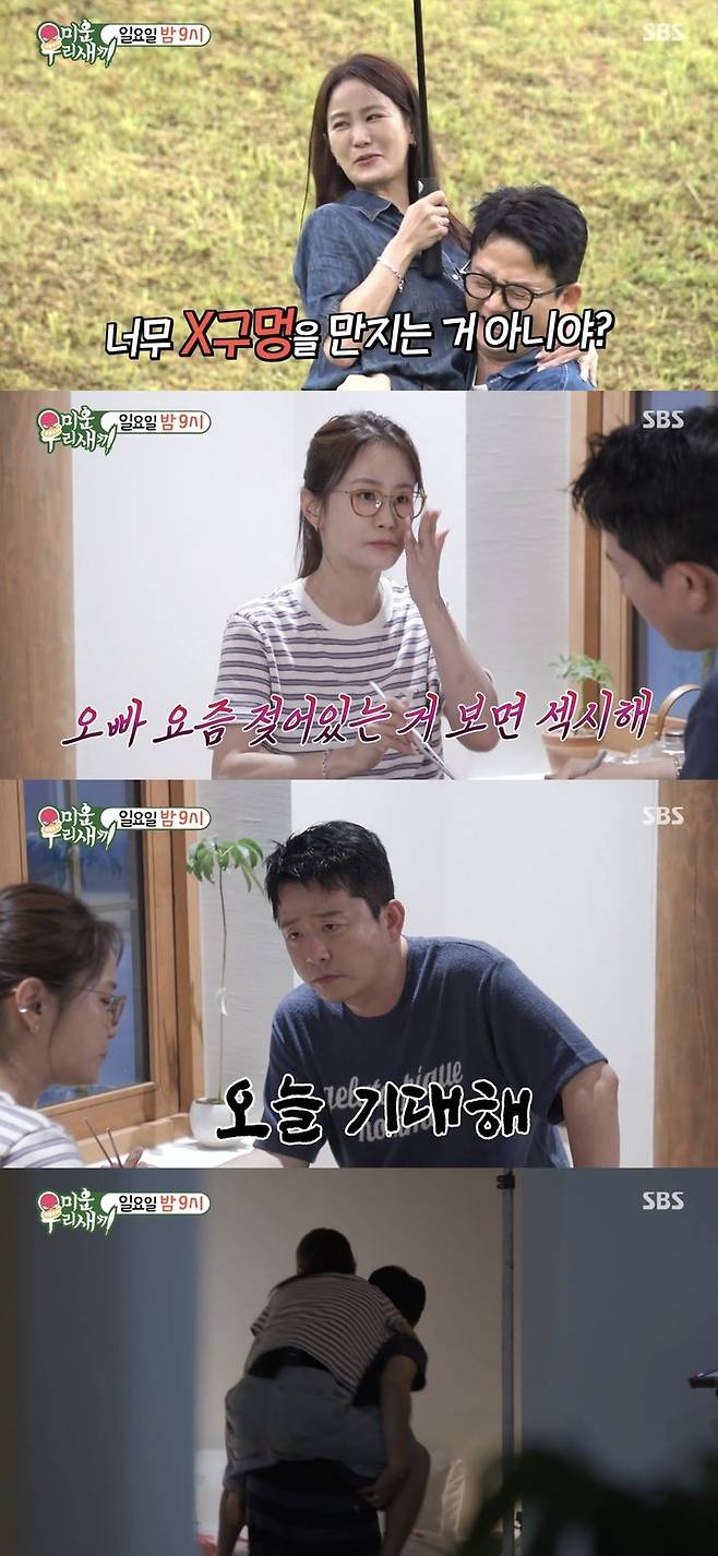 [서울=뉴시스] 지난 2일 SBS TV 예능물 '미운 우리 새끼'가 공개한 영상.  (사진=SBS TV 예능물 '미운 우리 새끼' 캡처) 2025.08.03. photo@newsis.com *재판매 및 DB 금지