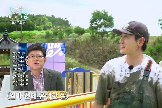 KBS2 예능 '가능정 오는정 이민정' 방송 영상 캡처