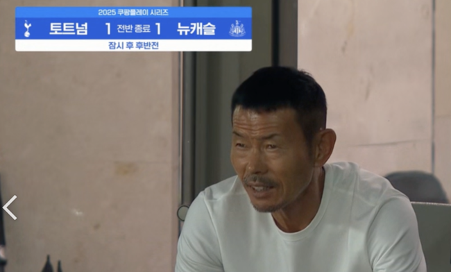 [사진] 손웅정 감독 / 쿠팡플레이 중계화면 캡처