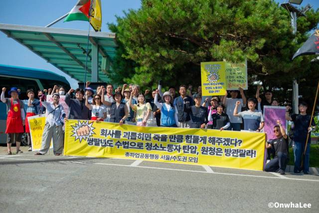 ▲노동탄압과 성희롱에 맞선 기아자동차 화성공장 여성 청소노동자들의 투쟁ⓒ이온화