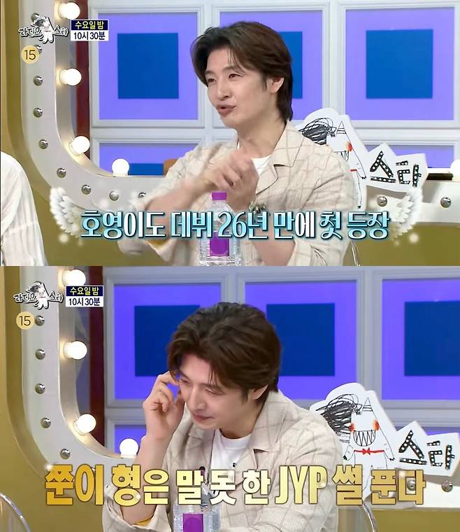 유튜브 채널&nbsp;‘라디오스타’ 캡처