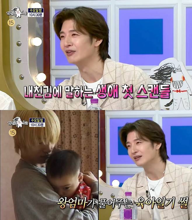 유튜브 채널&nbsp;‘라디오스타’ 캡처