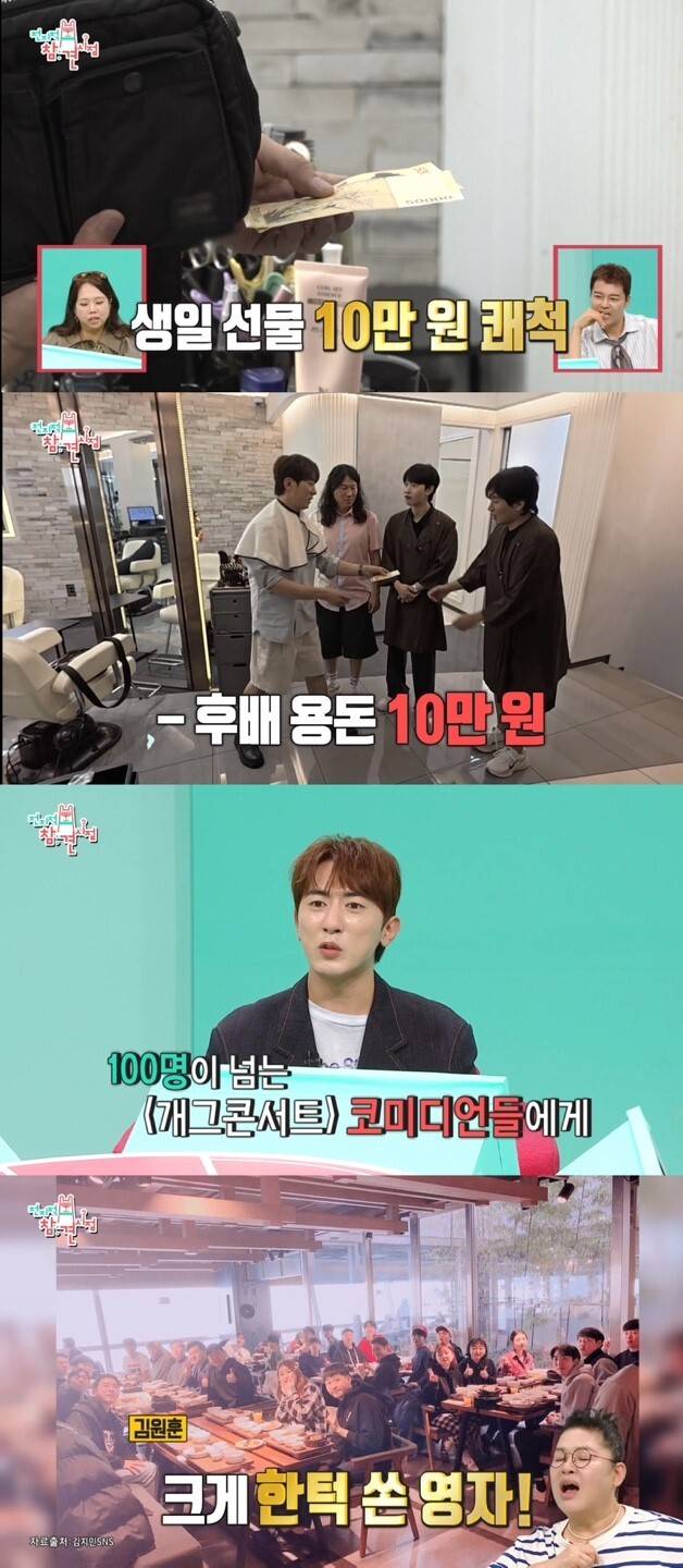 MBC ‘전지적 참견 시점’ 방송화면 캡처