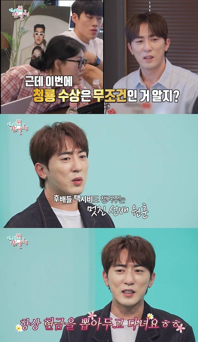 MBC ‘전지적 참견 시점’ 방송화면 캡처