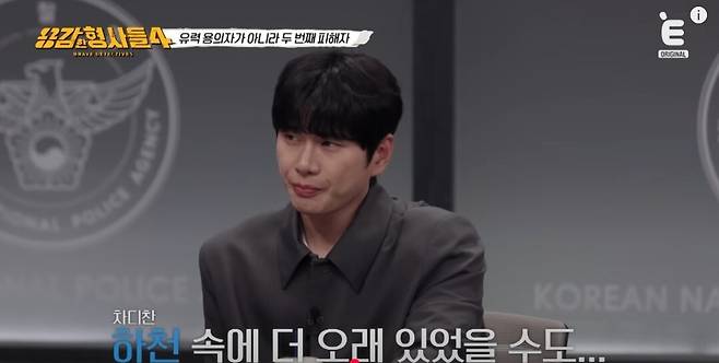 끝까지 범행을 부인했던 용의자들의 범행 동기가 밝혀졌다. 유튜브 'E채널' 영상 캡처