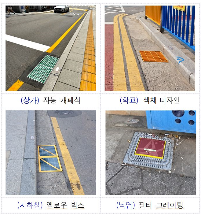 서울 용산구&nbsp;‘맞춤형 빗물받이’.&nbsp; &nbsp; 용산구 제공